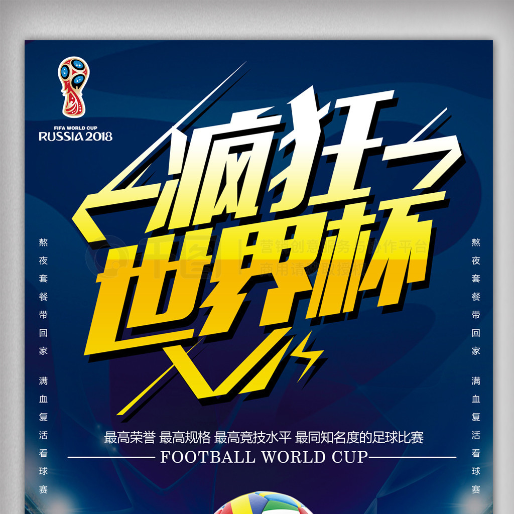 功晋级八