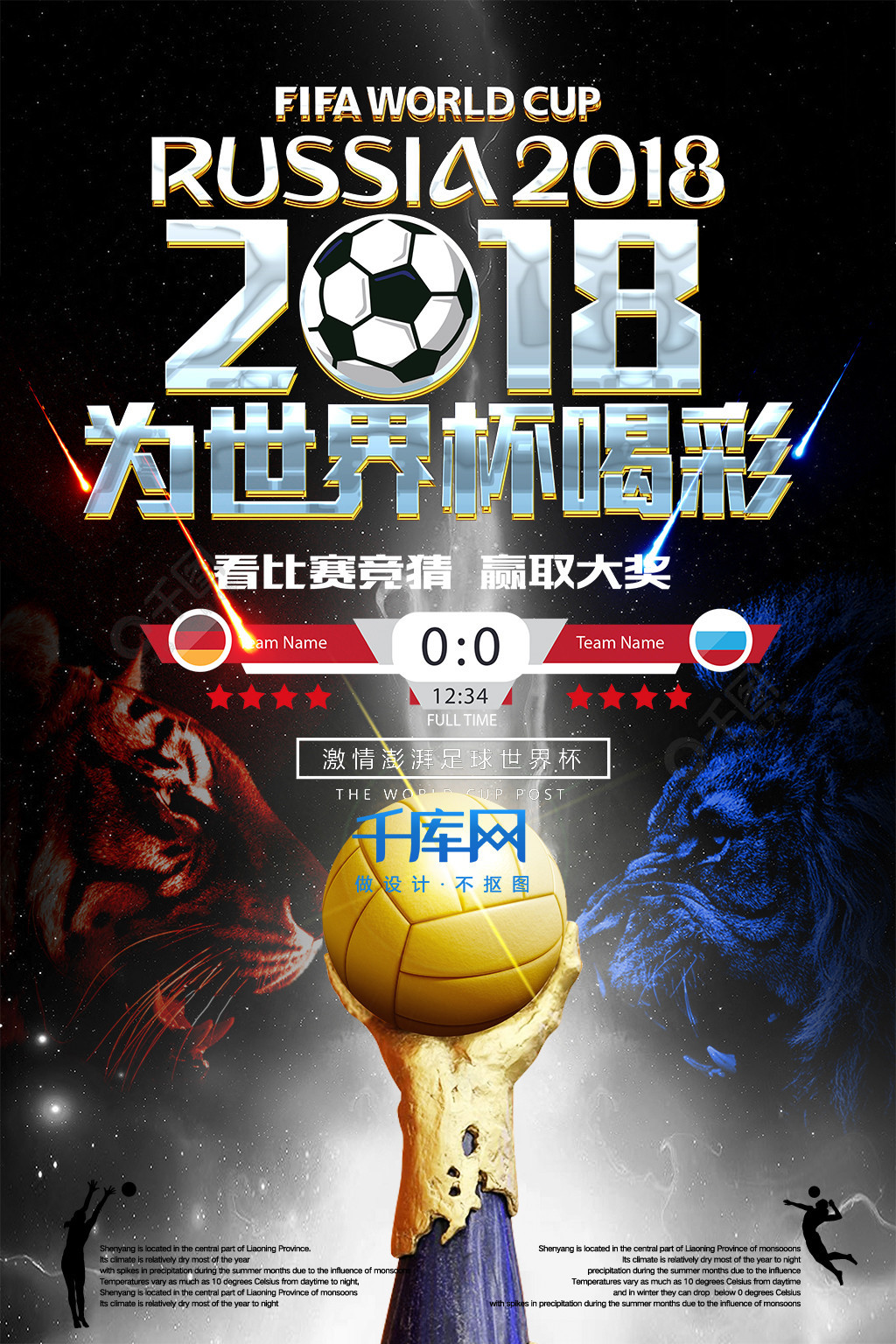 对阵徐州