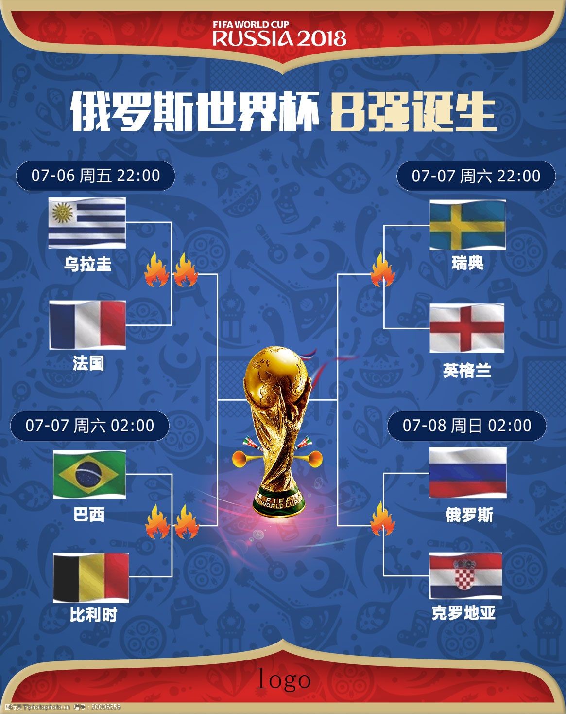 提升国际篮