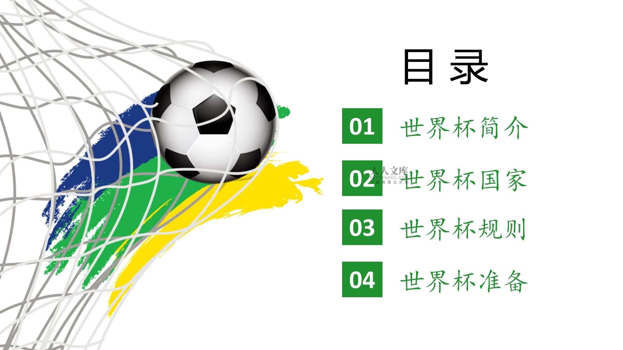 为众人瞩