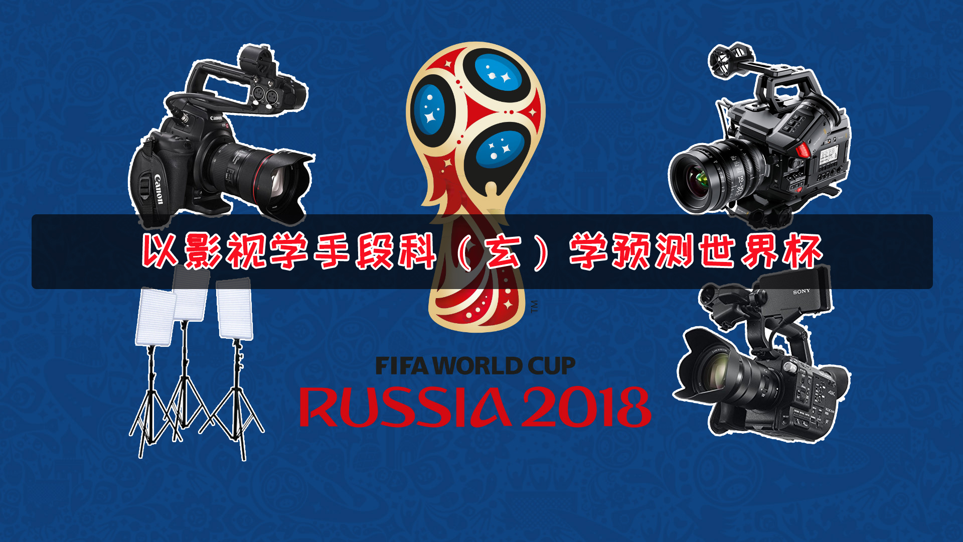 国内外的比